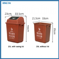 20L Garbge Bin